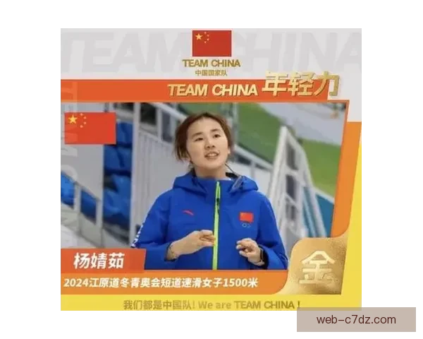 中国短道队收官孙龙夺银杨婧茹第四